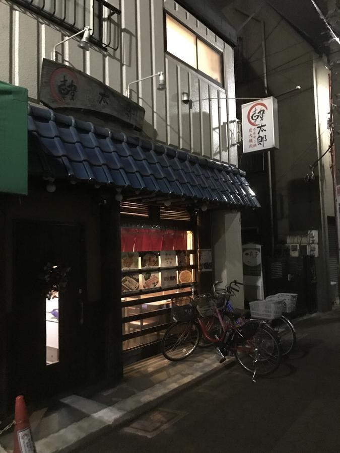 Guesthouse Sensu Präfektur Tokio Exterior foto